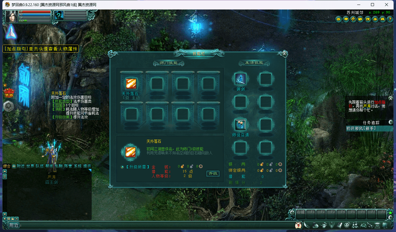 图片[5]-典藏怀旧回合制端游【邪风曲OL】最新整理WIN系服务端+PC客户端+网页注册+GM工具+货币修改教程+详细搭建教程