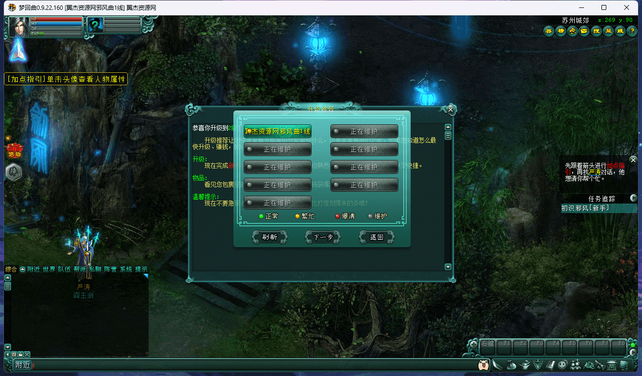 图片[7]-典藏怀旧回合制端游【邪风曲OL】最新整理WIN系服务端+PC客户端+网页注册+GM工具+货币修改教程+详细搭建教程