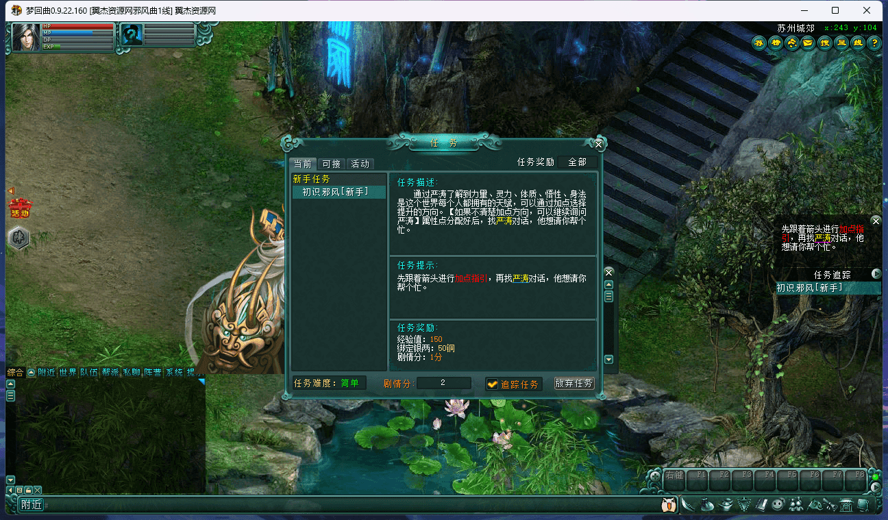 图片[8]-典藏怀旧回合制端游【邪风曲OL】最新整理WIN系服务端+PC客户端+网页注册+GM工具+货币修改教程+详细搭建教程