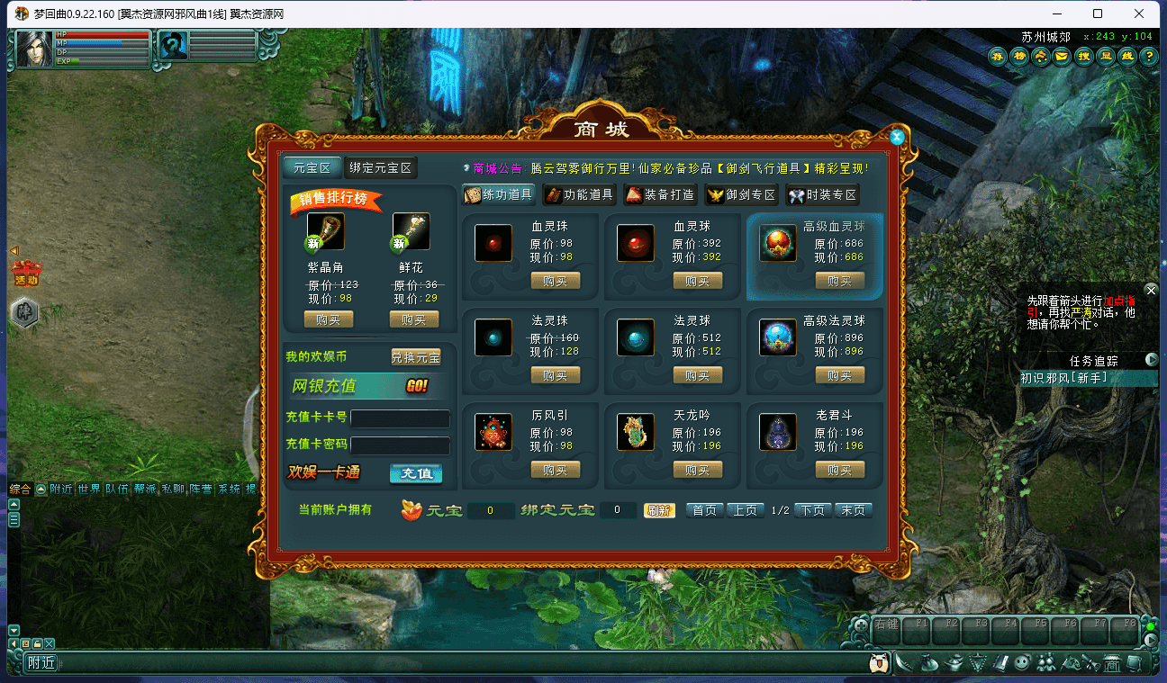 图片[9]-典藏怀旧回合制端游【邪风曲OL】最新整理WIN系服务端+PC客户端+网页注册+GM工具+货币修改教程+详细搭建教程