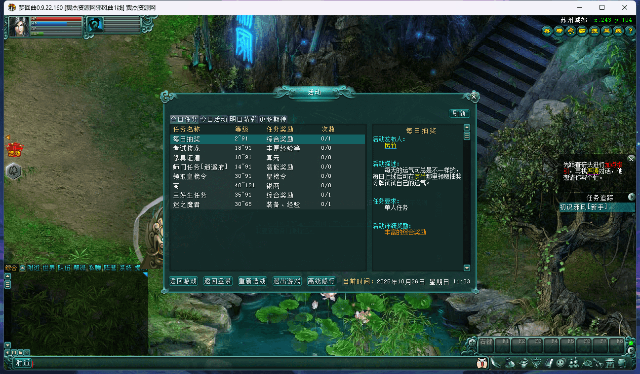 图片[11]-典藏怀旧回合制端游【邪风曲OL】最新整理WIN系服务端+PC客户端+网页注册+GM工具+货币修改教程+详细搭建教程