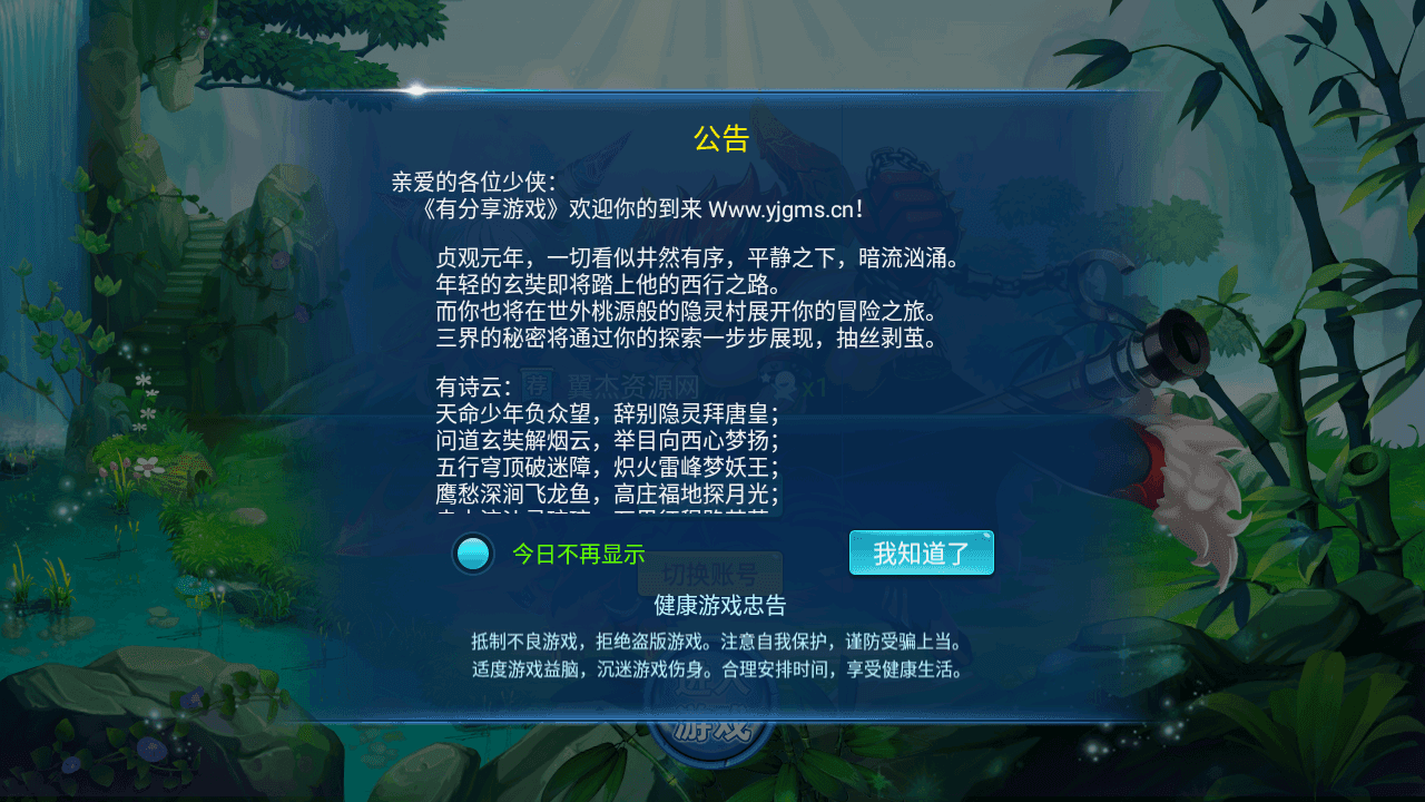 图片[3]-Q版回合制手游【逍遥仙境/又名逍遥西游三】+安卓+苹果+运营后台+详细搭建教程