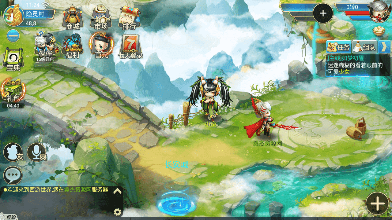 图片[5]-Q版回合制手游【逍遥仙境/又名逍遥西游三】+安卓+苹果+运营后台+详细搭建教程