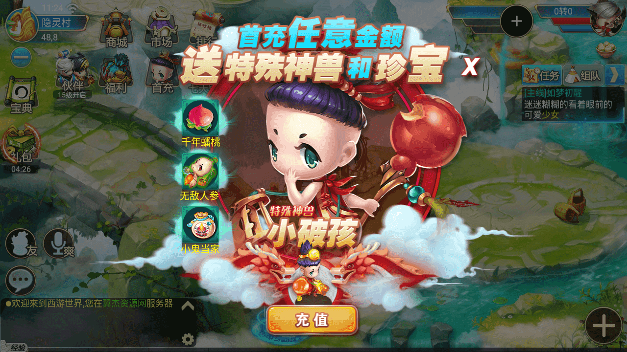 图片[7]-Q版回合制手游【逍遥仙境/又名逍遥西游三】+安卓+苹果+运营后台+详细搭建教程