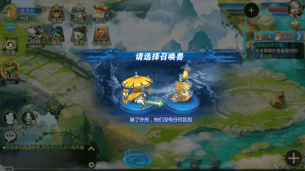 图片[8]-Q版回合制手游【逍遥仙境/又名逍遥西游三】+安卓+苹果+运营后台+详细搭建教程