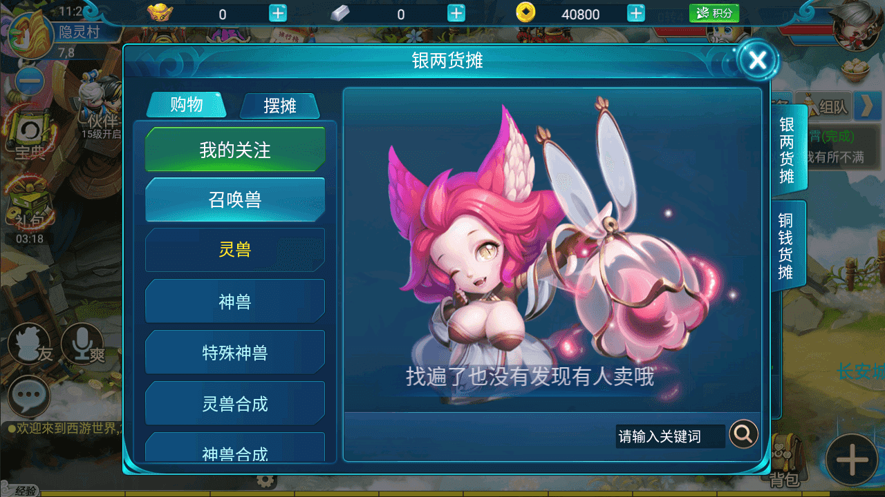 图片[10]-Q版回合制手游【逍遥仙境/又名逍遥西游三】+安卓+苹果+运营后台+详细搭建教程