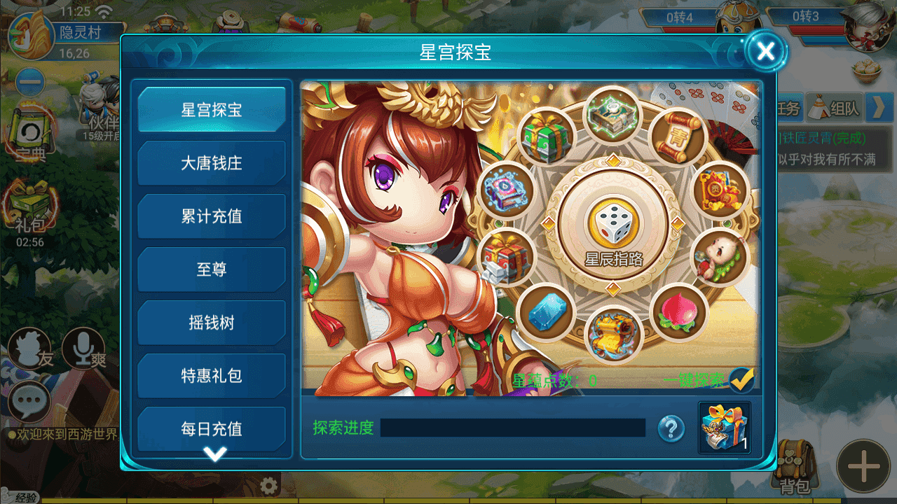 图片[12]-Q版回合制手游【逍遥仙境/又名逍遥西游三】+安卓+苹果+运营后台+详细搭建教程