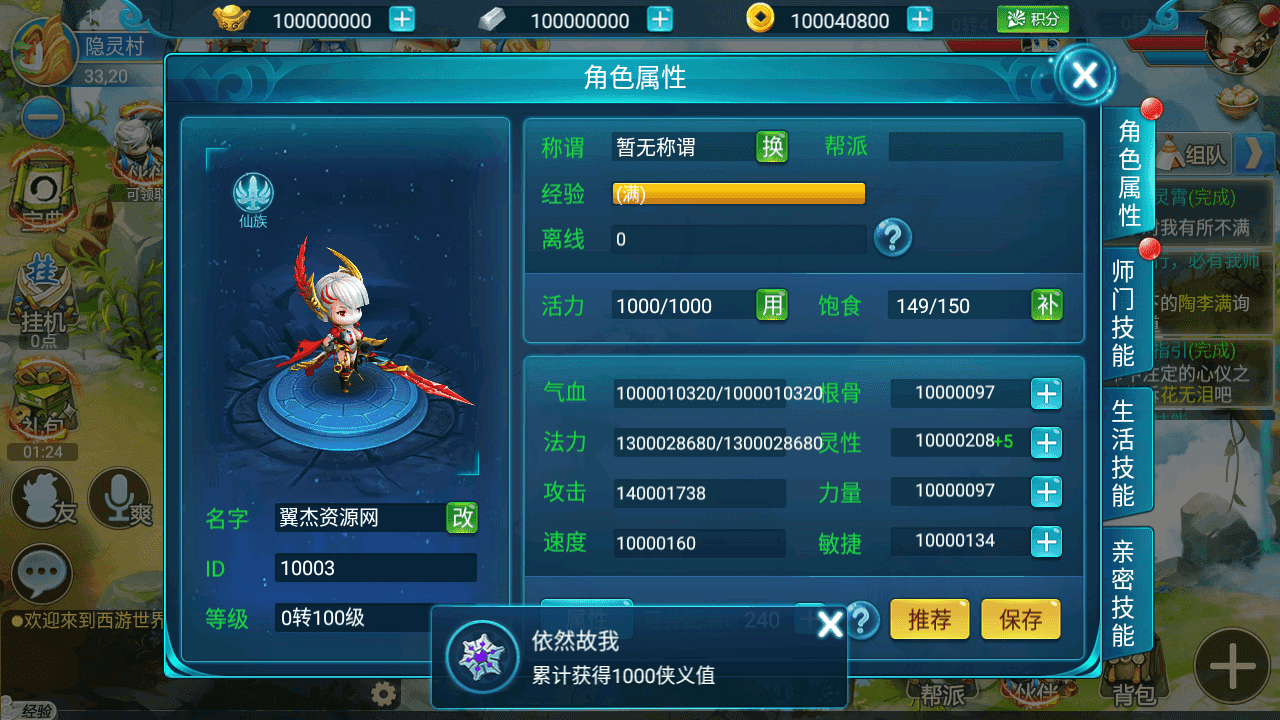 图片[13]-Q版回合制手游【逍遥仙境/又名逍遥西游三】+安卓+苹果+运营后台+详细搭建教程