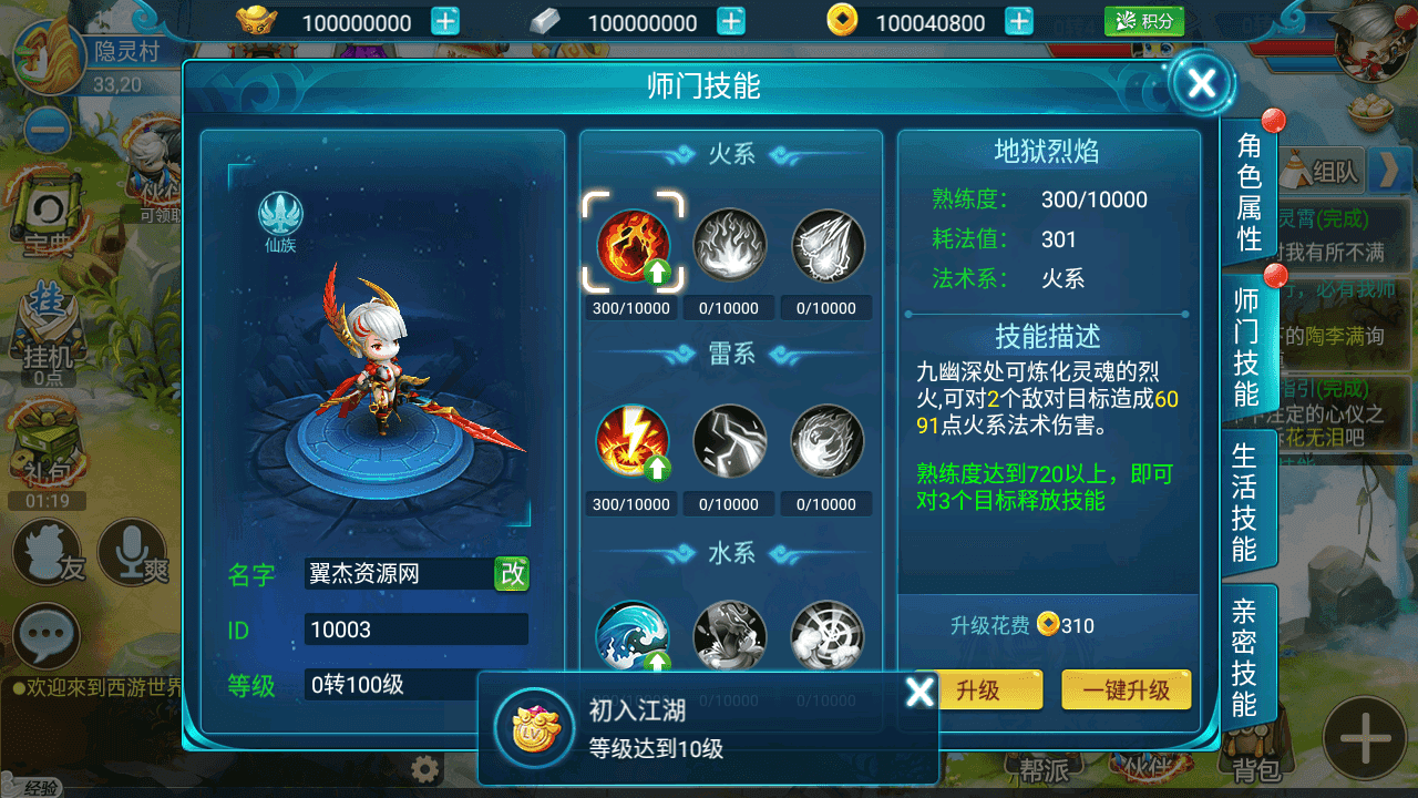 图片[14]-Q版回合制手游【逍遥仙境/又名逍遥西游三】+安卓+苹果+运营后台+详细搭建教程