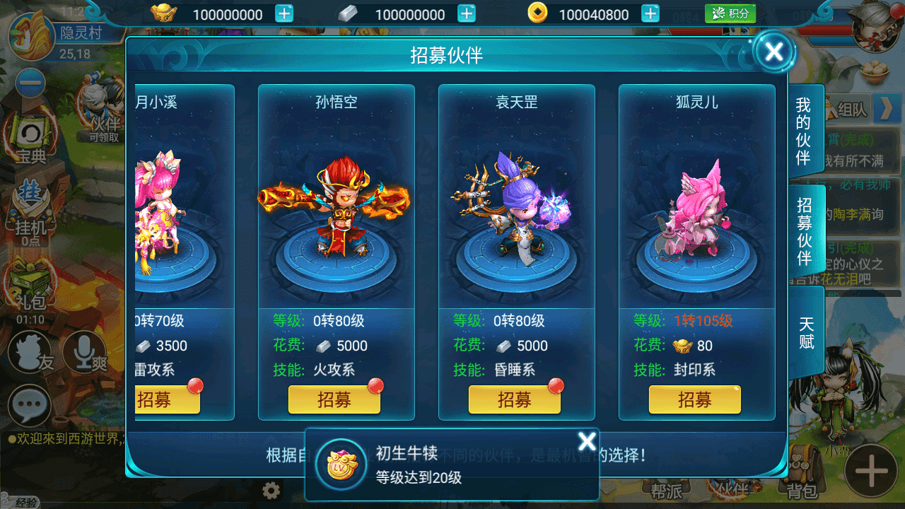 图片[15]-Q版回合制手游【逍遥仙境/又名逍遥西游三】+安卓+苹果+运营后台+详细搭建教程