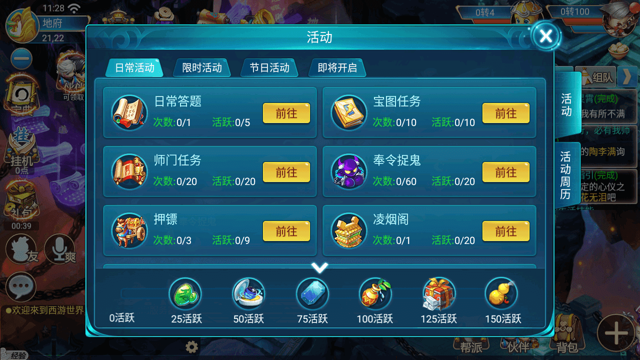 图片[16]-Q版回合制手游【逍遥仙境/又名逍遥西游三】+安卓+苹果+运营后台+详细搭建教程