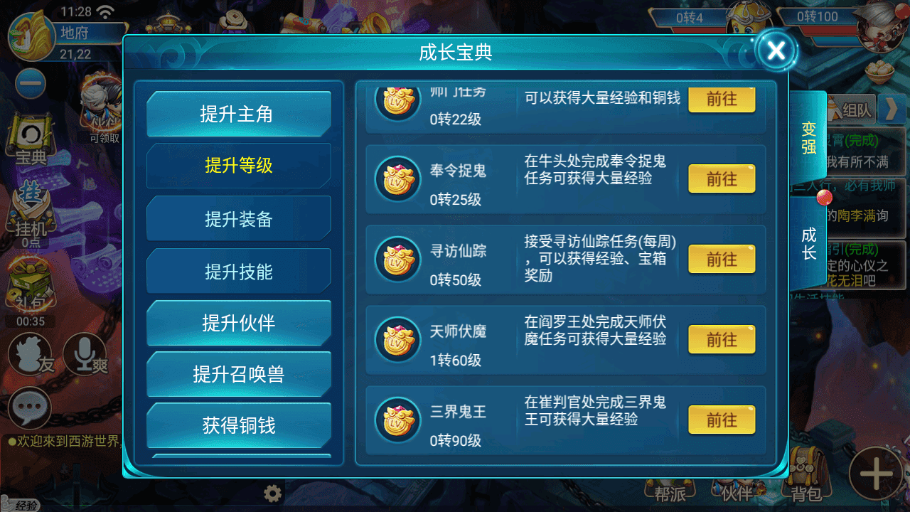 图片[17]-Q版回合制手游【逍遥仙境/又名逍遥西游三】+安卓+苹果+运营后台+详细搭建教程
