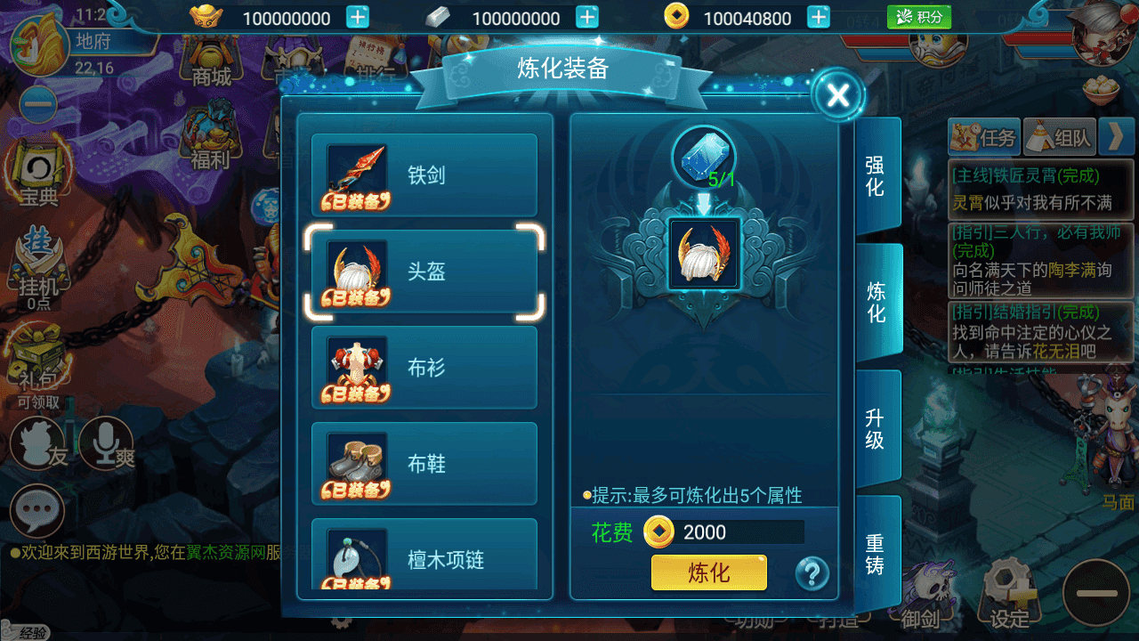 图片[18]-Q版回合制手游【逍遥仙境/又名逍遥西游三】+安卓+苹果+运营后台+详细搭建教程