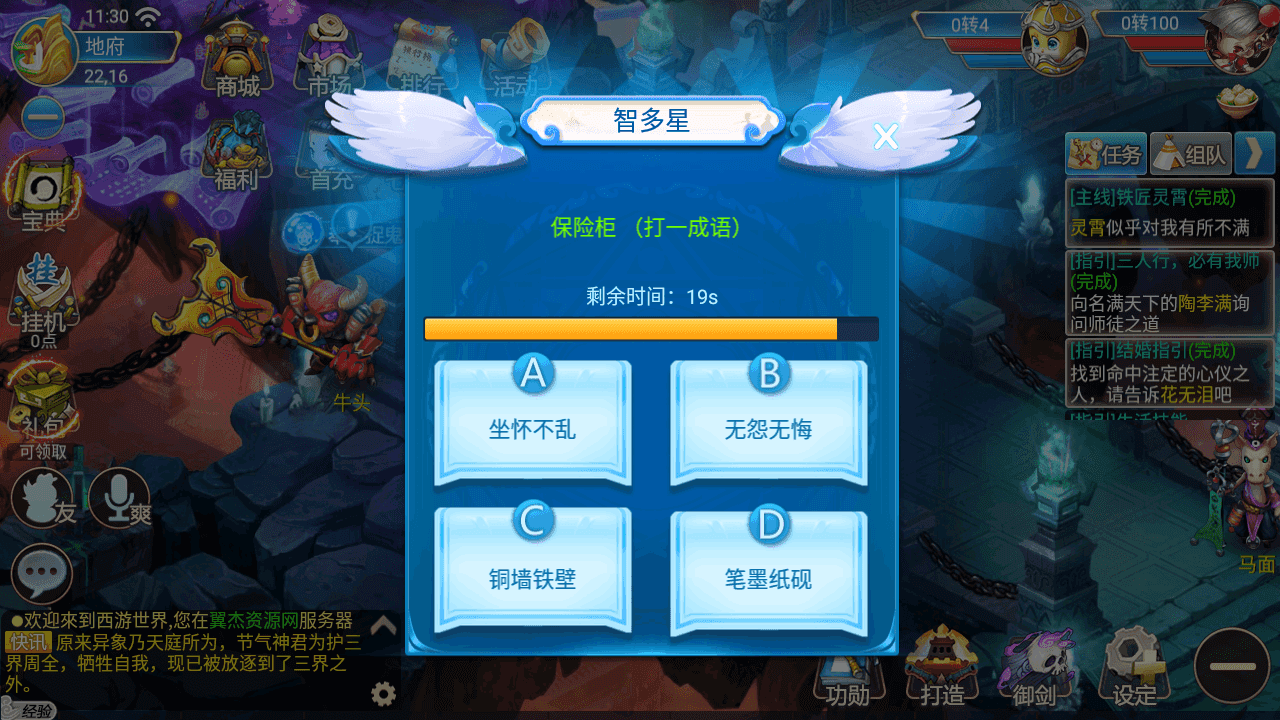 图片[19]-Q版回合制手游【逍遥仙境/又名逍遥西游三】+安卓+苹果+运营后台+详细搭建教程