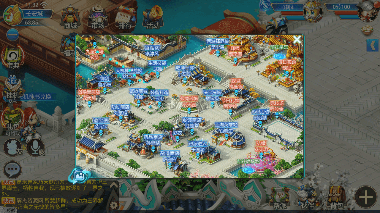 图片[20]-Q版回合制手游【逍遥仙境/又名逍遥西游三】+安卓+苹果+运营后台+详细搭建教程