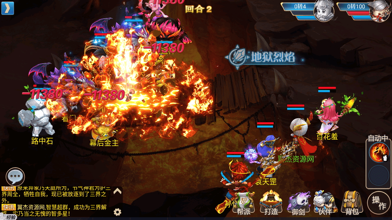 图片[21]-Q版回合制手游【逍遥仙境/又名逍遥西游三】+安卓+苹果+运营后台+详细搭建教程