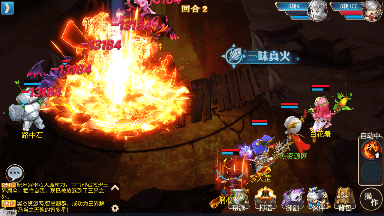 图片[22]-Q版回合制手游【逍遥仙境/又名逍遥西游三】+安卓+苹果+运营后台+详细搭建教程