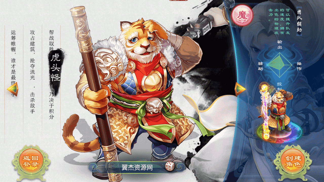 图片[2]-大话手游手游之【逍遥西游二之浩月西游】+安卓+苹果+GM后台+详细搭建教程