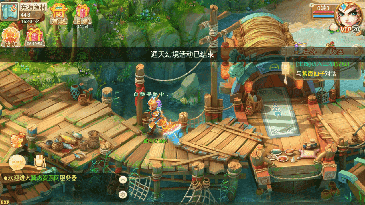 图片[3]-大话手游手游之【逍遥西游二之浩月西游】+安卓+苹果+GM后台+详细搭建教程