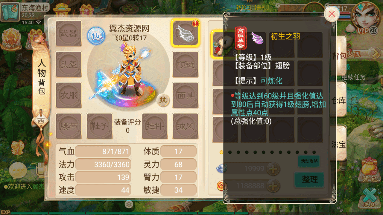 图片[4]-大话手游手游之【逍遥西游二之浩月西游】+安卓+苹果+GM后台+详细搭建教程