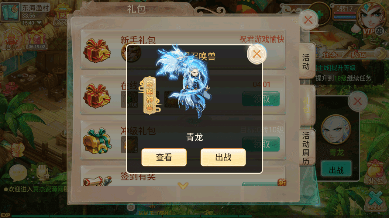 图片[5]-大话手游手游之【逍遥西游二之浩月西游】+安卓+苹果+GM后台+详细搭建教程