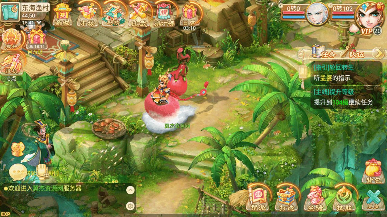 图片[6]-大话手游手游之【逍遥西游二之浩月西游】+安卓+苹果+GM后台+详细搭建教程