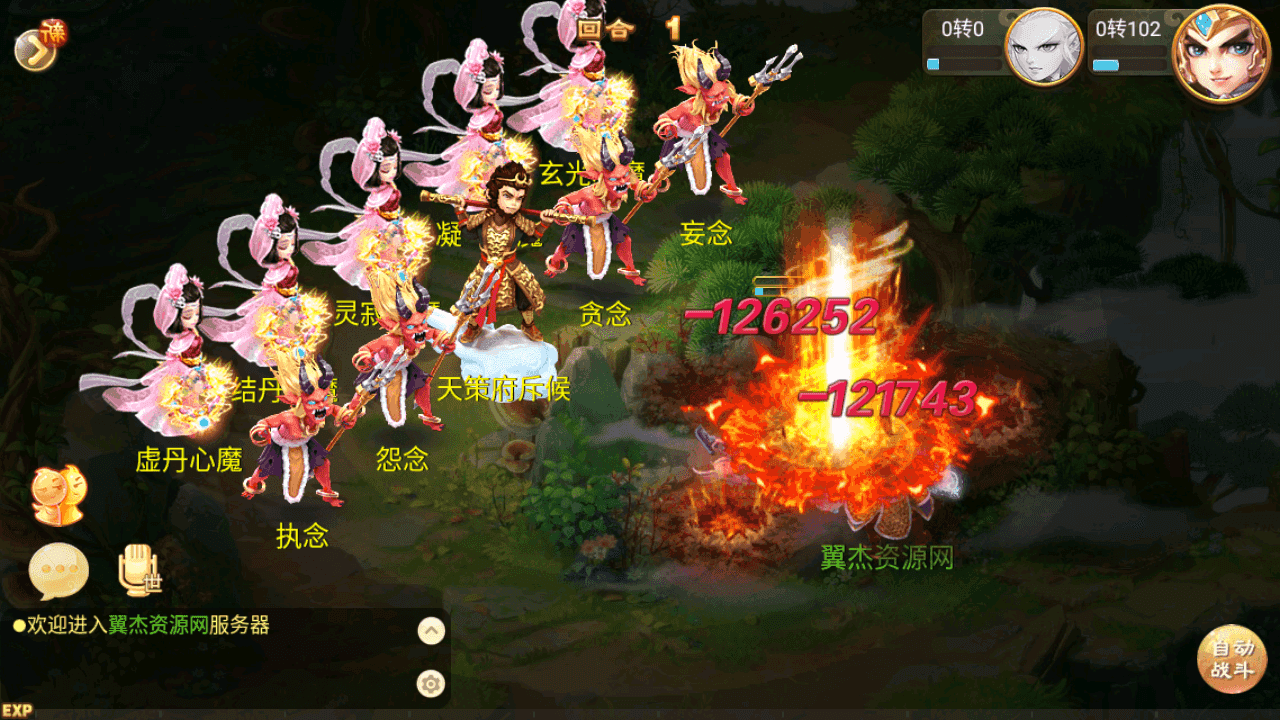 图片[9]-大话手游手游之【逍遥西游二之浩月西游】+安卓+苹果+GM后台+详细搭建教程