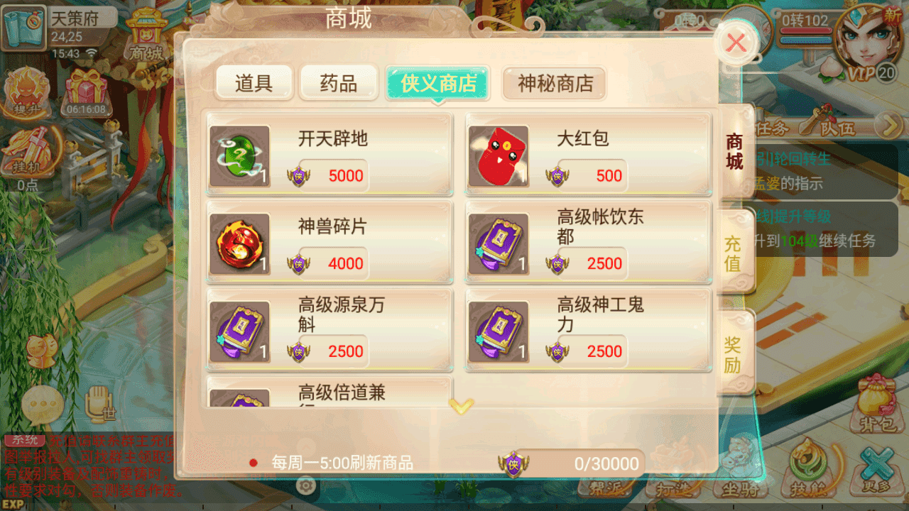 图片[10]-大话手游手游之【逍遥西游二之浩月西游】+安卓+苹果+GM后台+详细搭建教程