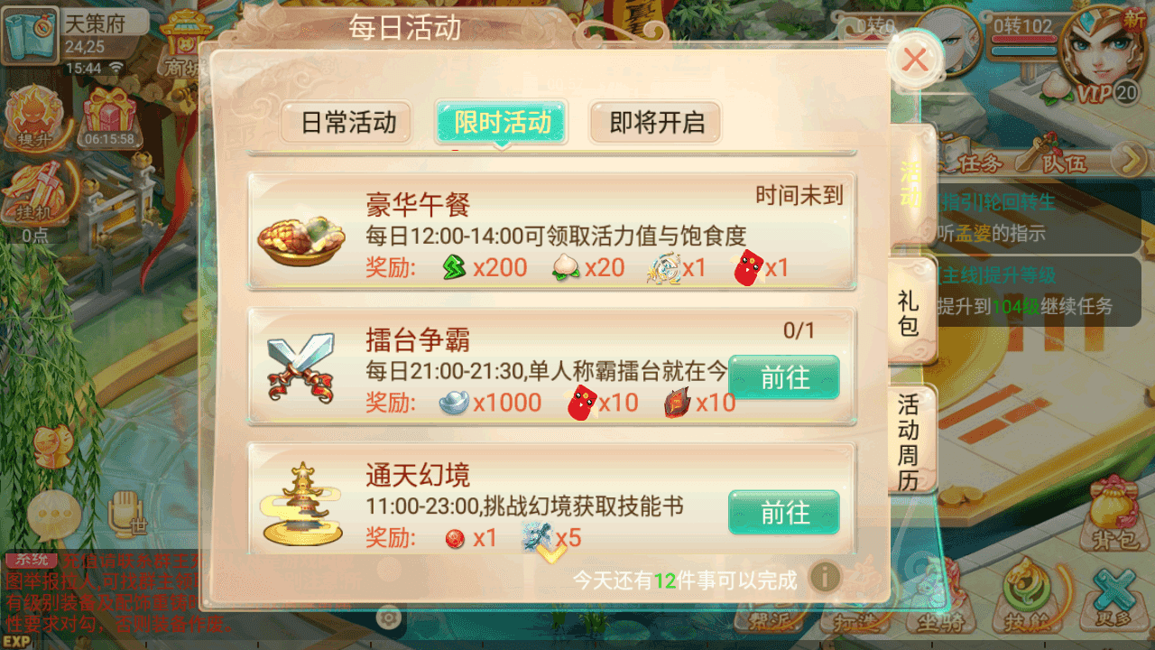 图片[11]-大话手游手游之【逍遥西游二之浩月西游】+安卓+苹果+GM后台+详细搭建教程