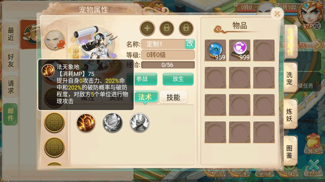 图片[12]-大话手游手游之【逍遥西游二之浩月西游】+安卓+苹果+GM后台+详细搭建教程