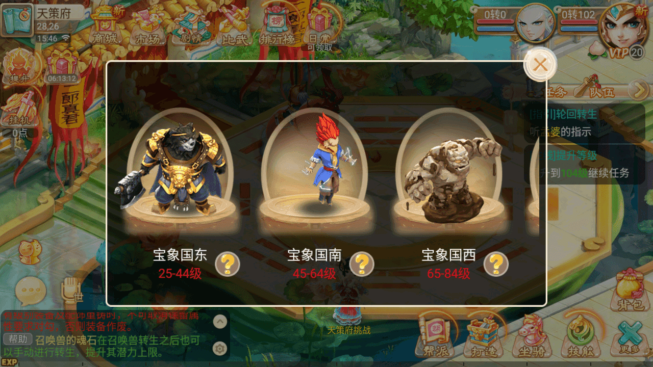 图片[13]-大话手游手游之【逍遥西游二之浩月西游】+安卓+苹果+GM后台+详细搭建教程