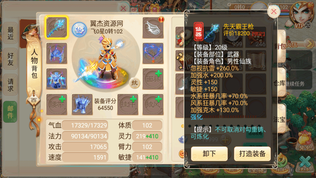 图片[15]-大话手游手游之【逍遥西游二之浩月西游】+安卓+苹果+GM后台+详细搭建教程