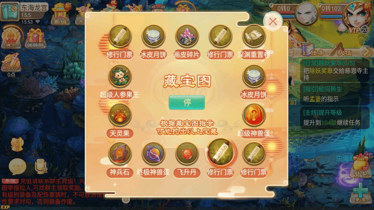 图片[16]-大话手游手游之【逍遥西游二之浩月西游】+安卓+苹果+GM后台+详细搭建教程