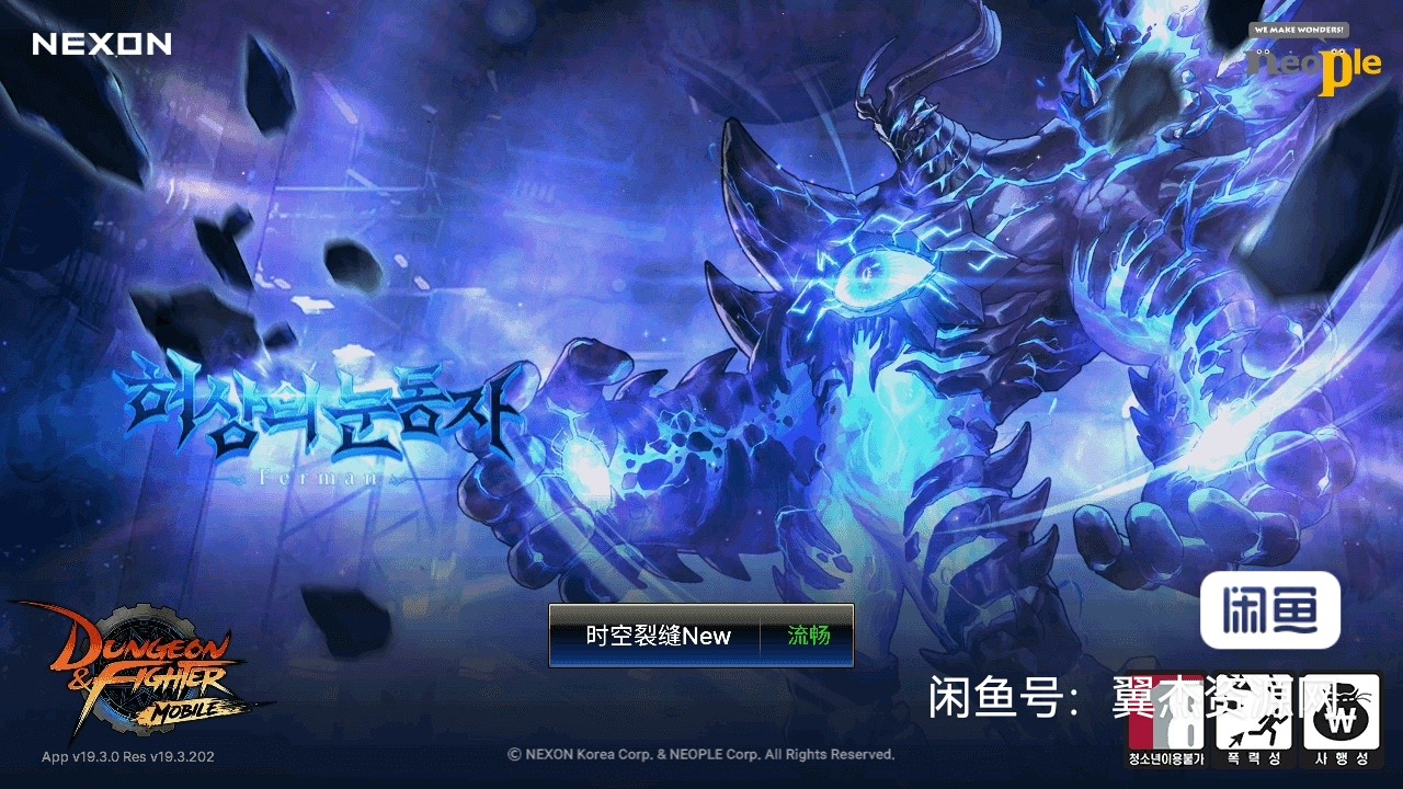 横版闯关手游【韩版DNF70级版】最新整理Win系服务端+安卓+GM授权后台+详细搭建教程+视频教程-翼杰资源网