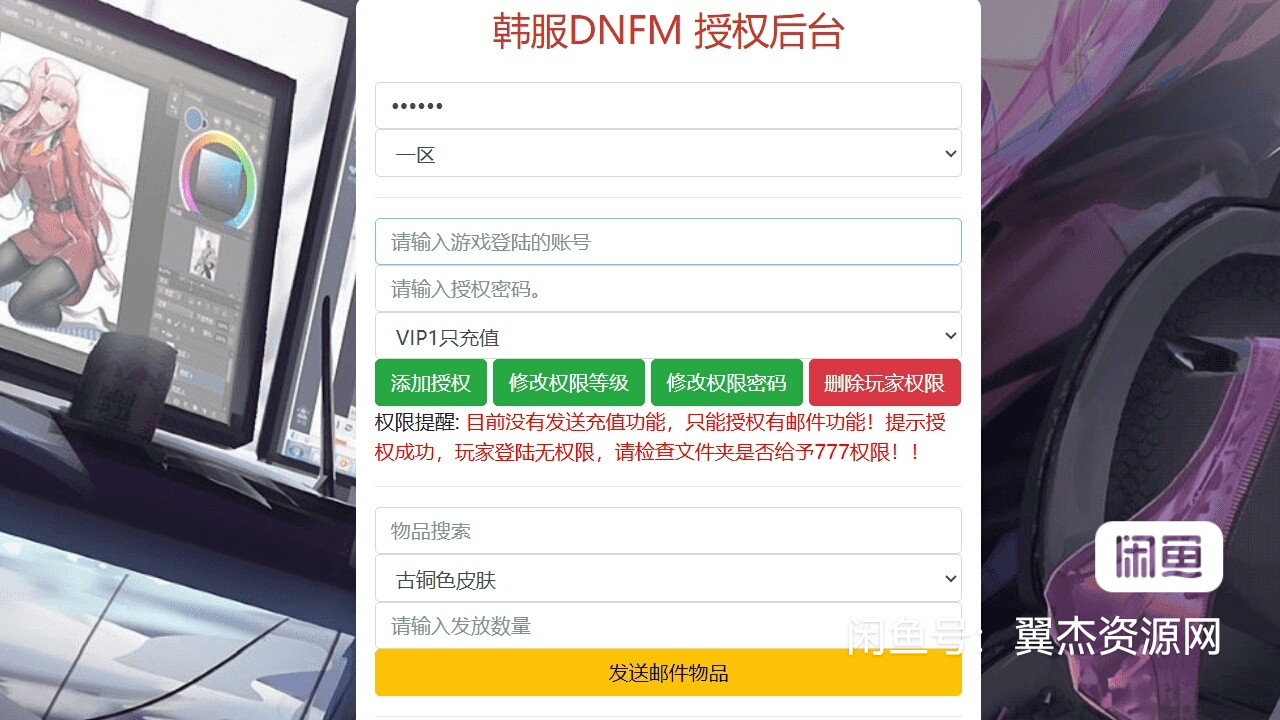 图片[10]-横版闯关手游【韩版DNF70级版】最新整理Win系服务端+安卓+GM授权后台+详细搭建教程+视频教程
