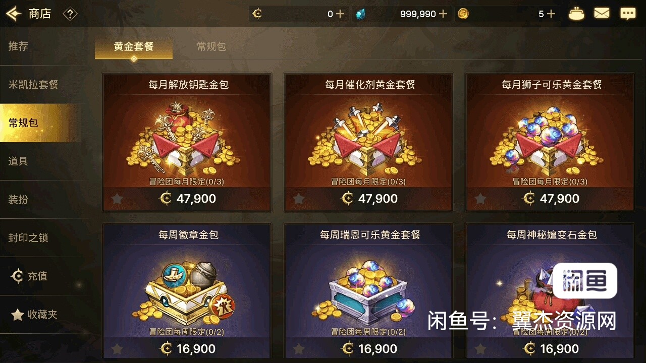 图片[7]-横版闯关手游【韩版DNF70级版】最新整理Win系服务端+安卓+GM授权后台+详细搭建教程+视频教程