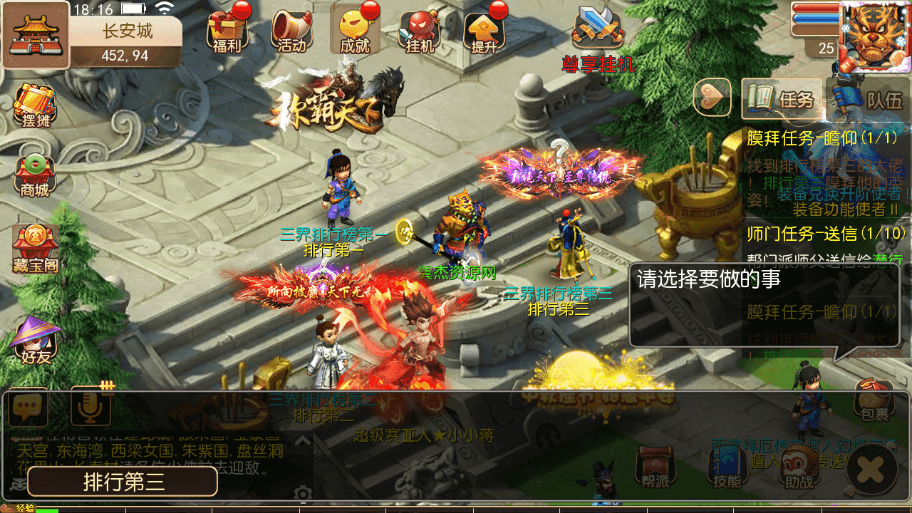 图片[11]-MT3换皮梦幻西游【幻之星辰释厄转尊享挂机版】最新整理单机一键即玩镜像端+Linux手工服务端+安卓苹果双端+GM后台+详细搭建教程+全套源码