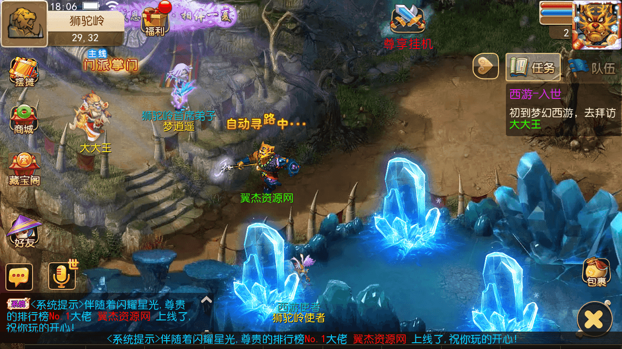 图片[3]-MT3换皮梦幻西游【幻之星辰释厄转尊享挂机版】最新整理单机一键即玩镜像端+Linux手工服务端+安卓苹果双端+GM后台+详细搭建教程+全套源码