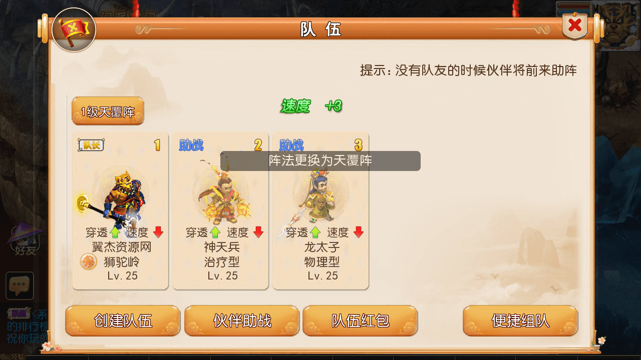 图片[5]-MT3换皮梦幻西游【幻之星辰释厄转尊享挂机版】最新整理单机一键即玩镜像端+Linux手工服务端+安卓苹果双端+GM后台+详细搭建教程+全套源码