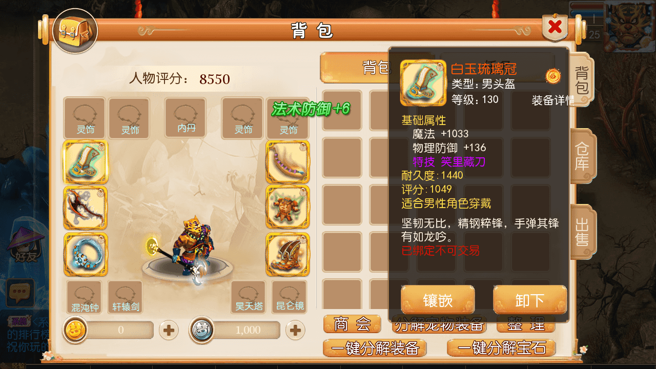 图片[6]-MT3换皮梦幻西游【幻之星辰释厄转尊享挂机版】最新整理单机一键即玩镜像端+Linux手工服务端+安卓苹果双端+GM后台+详细搭建教程+全套源码