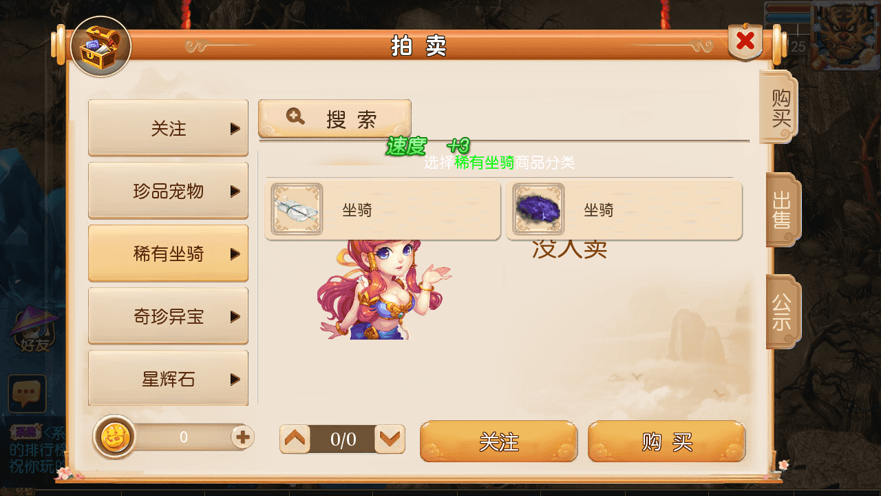 图片[7]-MT3换皮梦幻西游【幻之星辰释厄转尊享挂机版】最新整理单机一键即玩镜像端+Linux手工服务端+安卓苹果双端+GM后台+详细搭建教程+全套源码