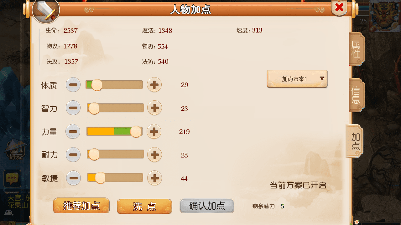 图片[9]-MT3换皮梦幻西游【幻之星辰释厄转尊享挂机版】最新整理单机一键即玩镜像端+Linux手工服务端+安卓苹果双端+GM后台+详细搭建教程+全套源码