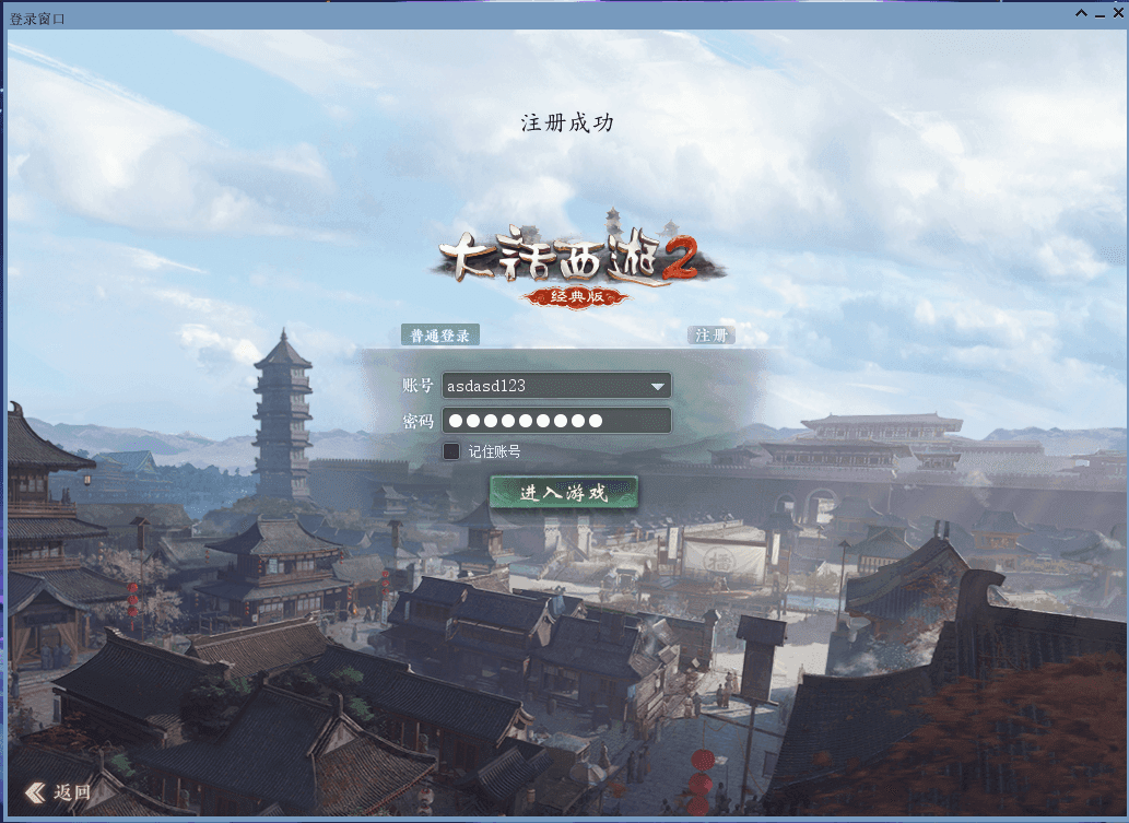 大话西游之物集西游【碧海青天版本】+服务端+工具+数据库+后台+视频教程-翼杰资源网