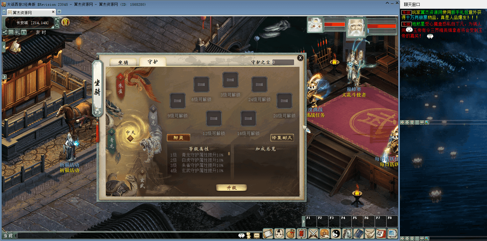 图片[10]-大话西游之物集西游【碧海青天版本】+服务端+工具+数据库+后台+视频教程