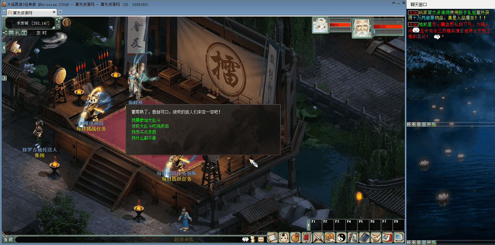 图片[11]-大话西游之物集西游【碧海青天版本】+服务端+工具+数据库+后台+视频教程