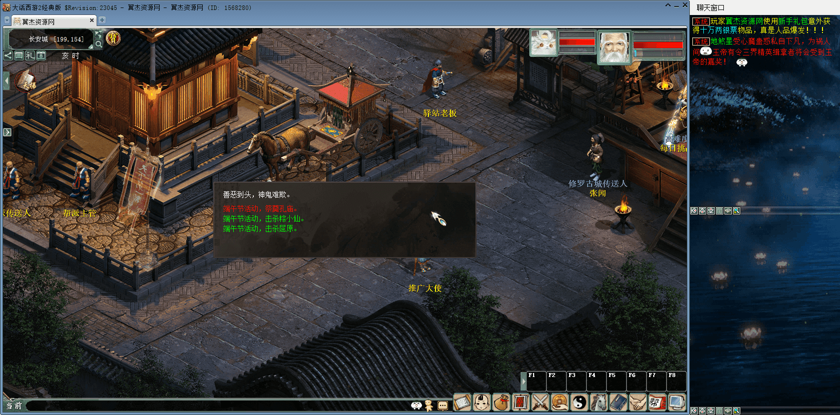 图片[12]-大话西游之物集西游【碧海青天版本】+服务端+工具+数据库+后台+视频教程