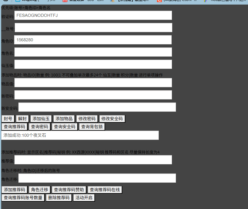 图片[13]-大话西游之物集西游【碧海青天版本】+服务端+工具+数据库+后台+视频教程