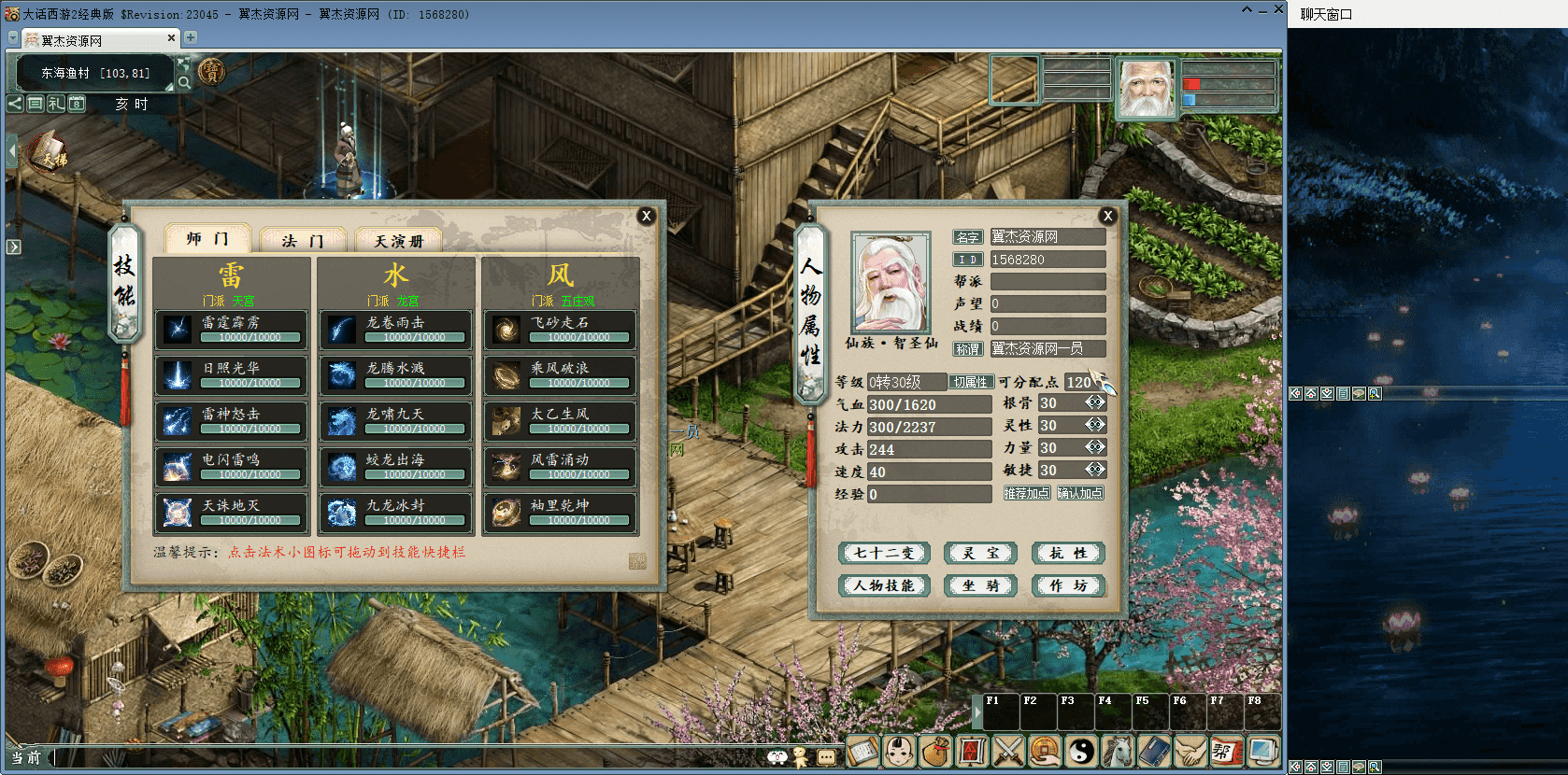 图片[5]-大话西游之物集西游【碧海青天版本】+服务端+工具+数据库+后台+视频教程