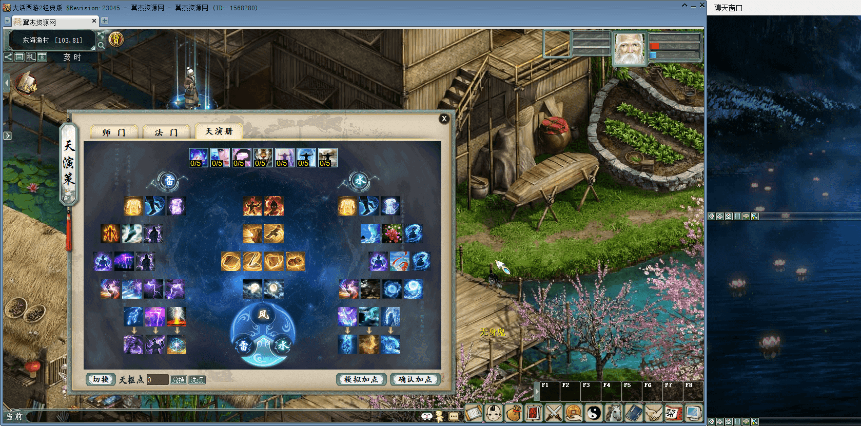 图片[6]-大话西游之物集西游【碧海青天版本】+服务端+工具+数据库+后台+视频教程