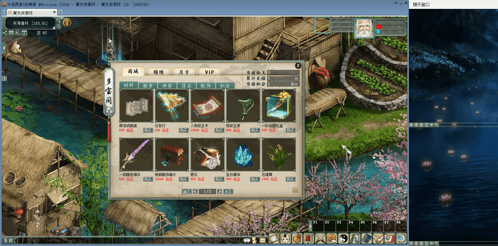 图片[7]-大话西游之物集西游【碧海青天版本】+服务端+工具+数据库+后台+视频教程